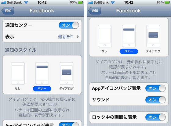 iPhone/iPad バッテリー節約術