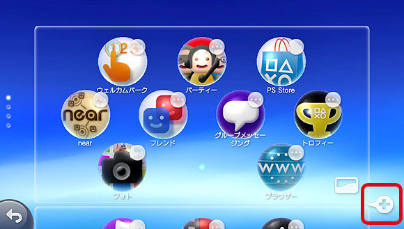 PSVita ページ追加