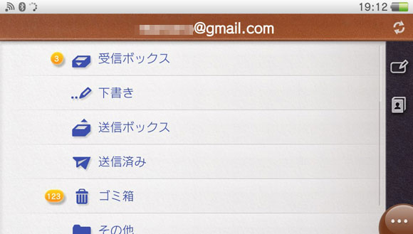 Psvitaでメールの使い方 初期設定編 にゃんと