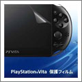 PSVita プレイステーション Vita 保護フィルム（PCH-2000シリーズ専用）