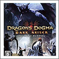 XBOX360 ドラゴンズドグマ：ダークアリズン