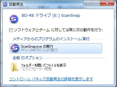 ScanSnap　電子書籍化 S1500のインストール編