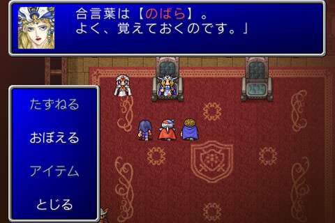 Ios Final Fantasy 2 ファイナルファンタジー 2 にゃんと