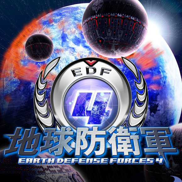 PS3 / XBOX360　地球防衛軍４