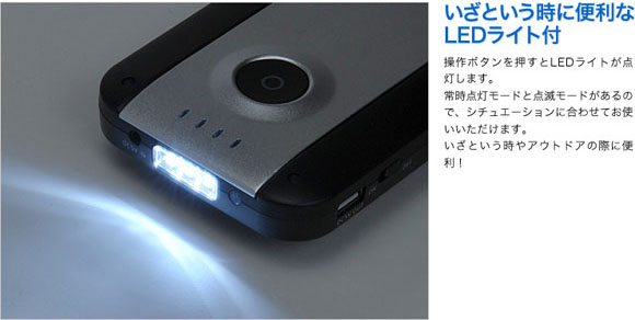 iPad/iPhone ソーラー充電器（iPad/iPhone/スマートフォン対応・LEDライト機能・予備バッテリー）