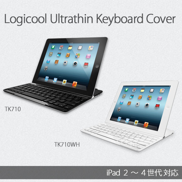 iPad ケース　Logicool Ultrathin Keyboard Cover