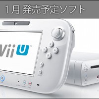 wiiu_2013_11_WiiU ２０１３年１１月発売予定ソフト