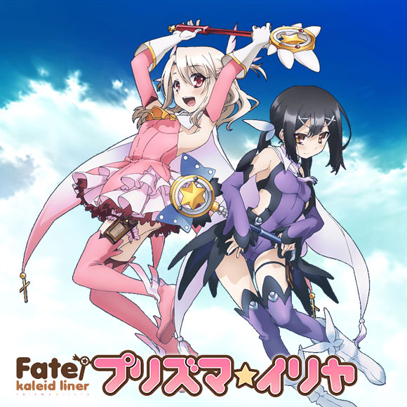 Fate/Kaleid linerプリズマ☆イリヤ 通常版