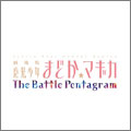 PSVita 劇場版 魔法少女まどか☆マギカ The Battle Pentagram 限定BOX