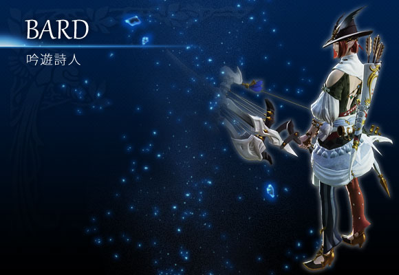 FF14 ジョブ石板 吟遊詩人 FF14】吟遊詩人AF5装備の見た目と入手方法【ブリオソ】｜コニー