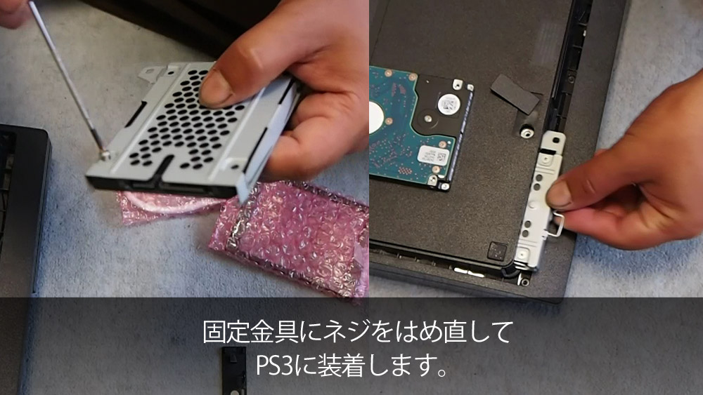 SSDへの交換作業