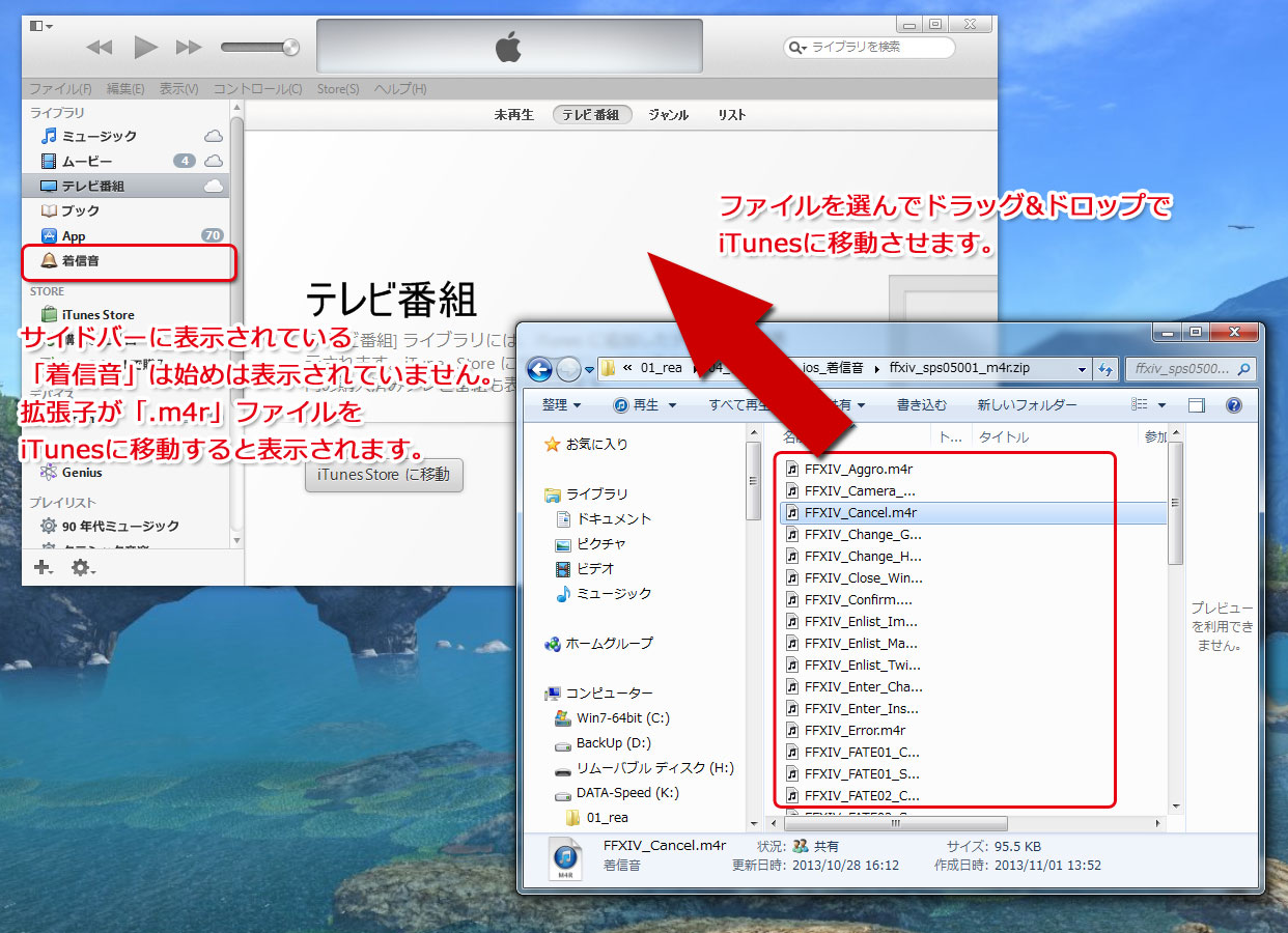 Itunes１１ Iphone 着信音の入れ方 にゃんと