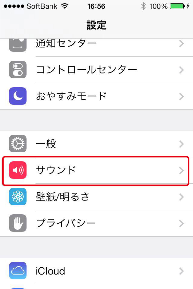 Itunes１１ Iphone 着信音の入れ方 にゃんと