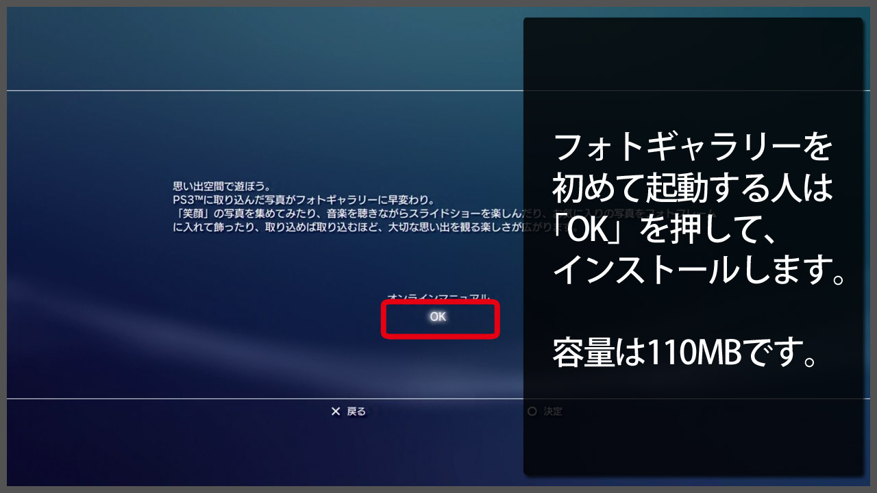 Ff１４ Ps３のssをpcを使わずスマホで投稿する方法 にゃんと