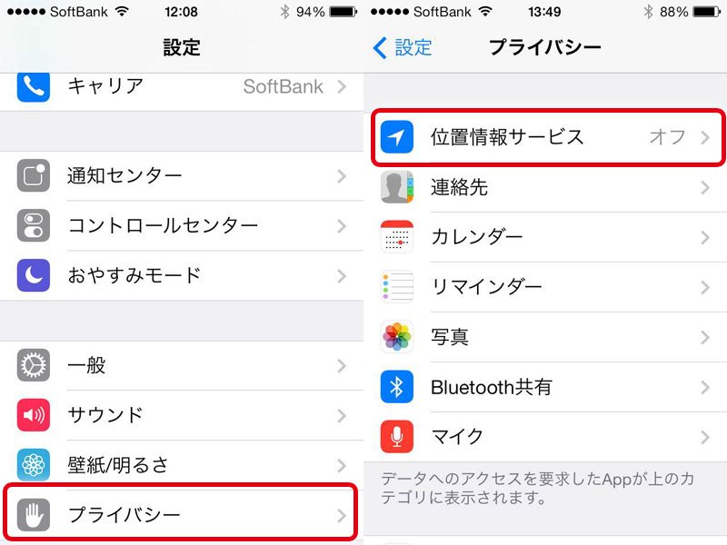 iPhone/iPad バッテリー節約術