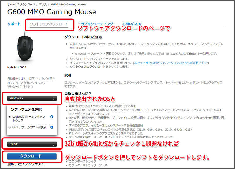 ゲーミングマウスG600r