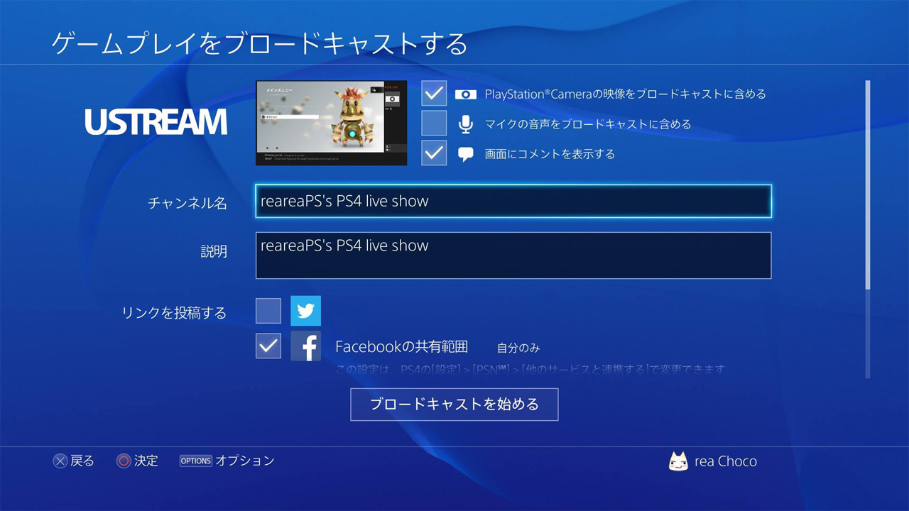 Ps4 ブロードキャスト