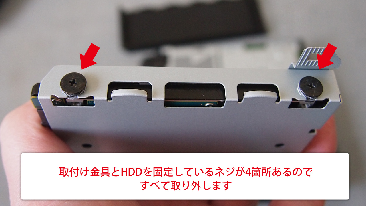 PS4のSSHD(SSD)への交換のやり方～♪(HDD→SSHD(SSD)交換編)