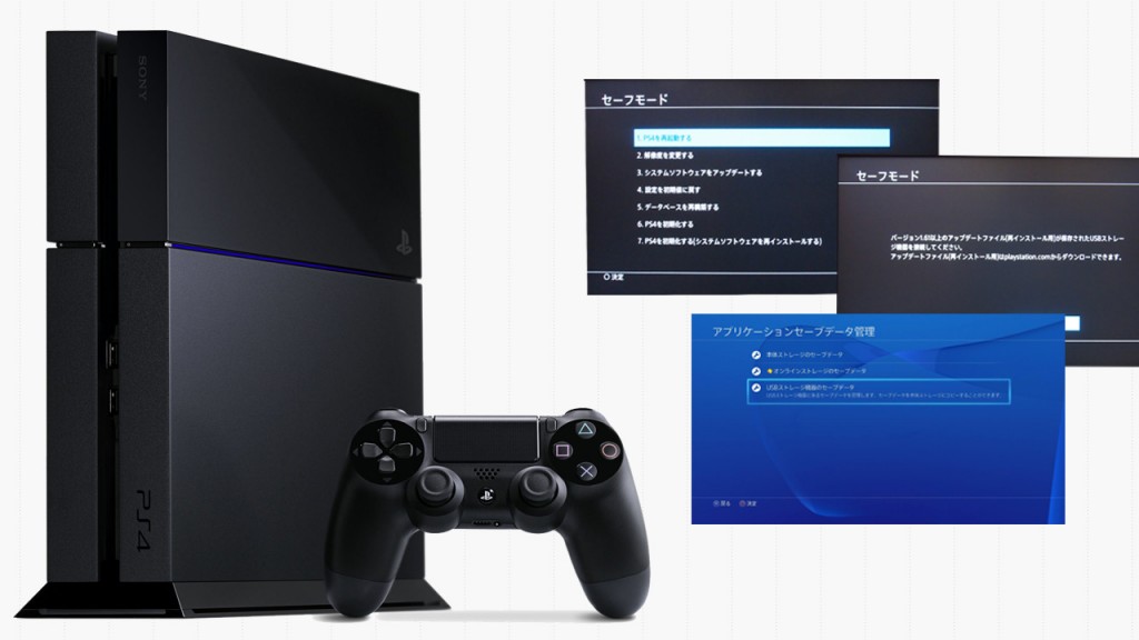 PlayStation4 初期型（1000） SSHD1TB換装済