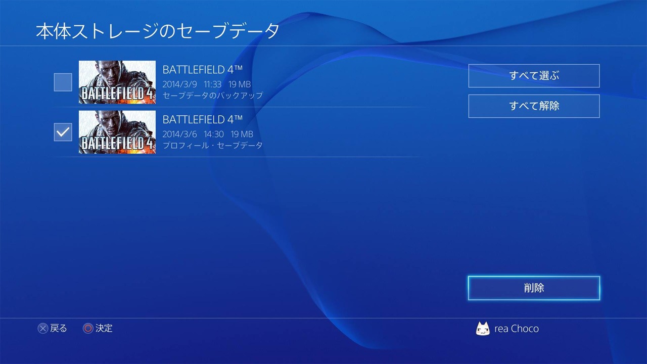 Ps４システム Ps４の動画 スクリーンショット データの削除のやり方 にゃんと