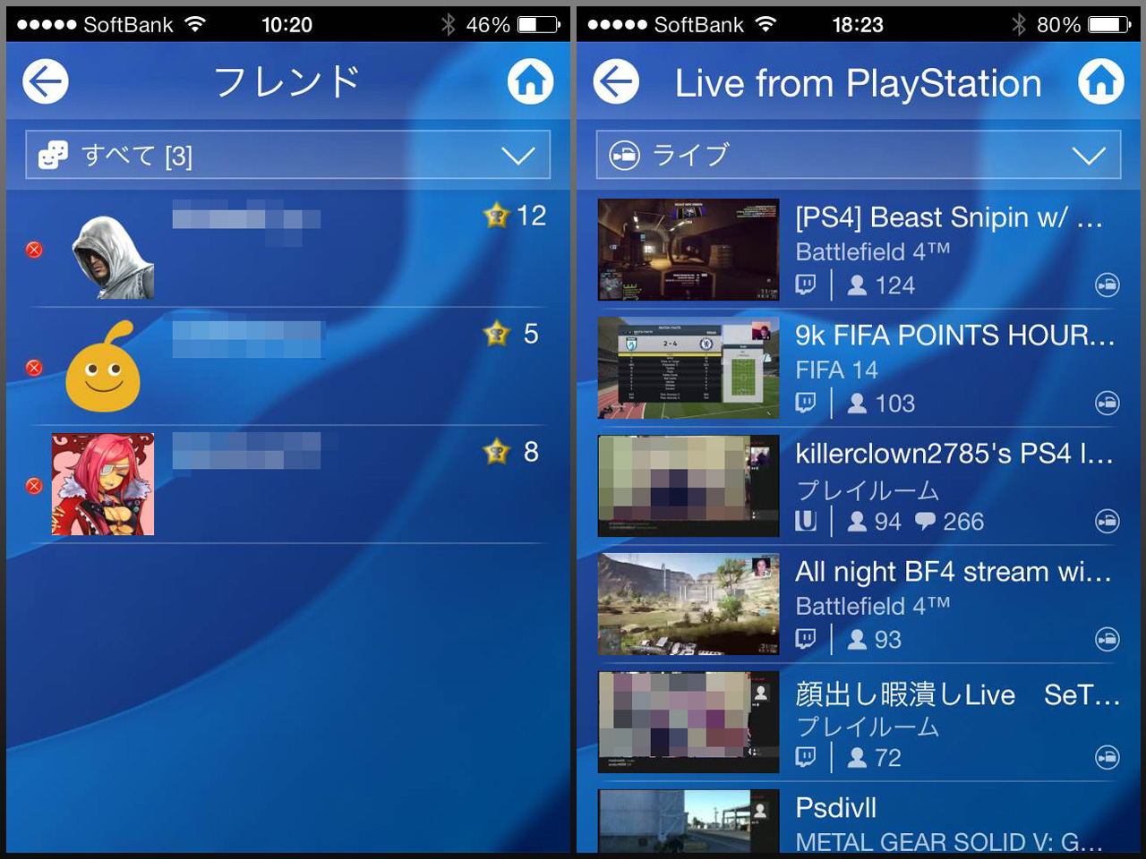 PS4 PlayStationAppの使い方♪(PSN編)