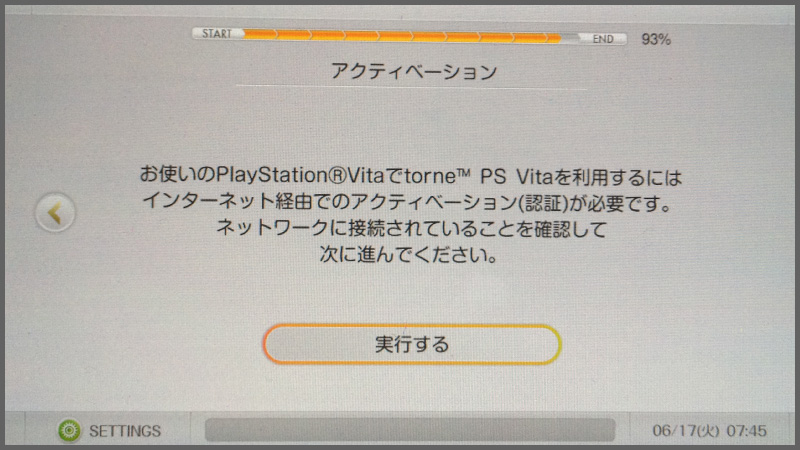 PSVitaでトルネを使おう　初期設定編