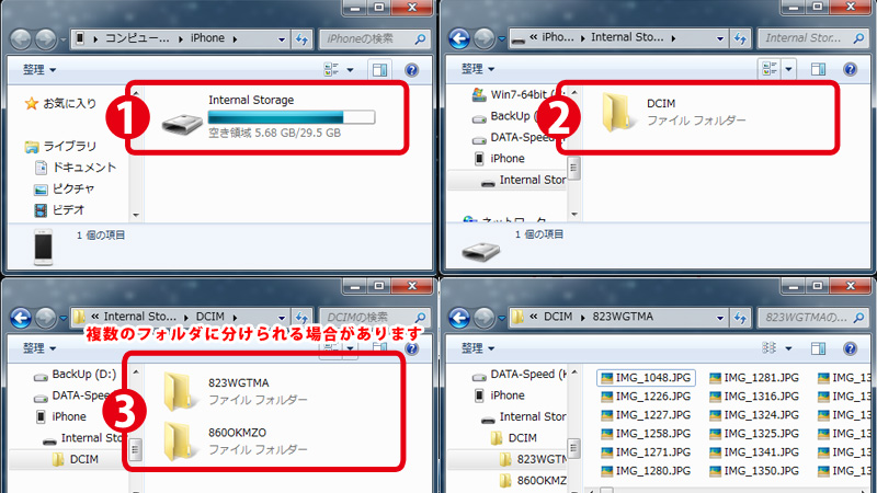 本体容量が少なくなった時の対処法(写真・動画をPCに移動し削除しよう！)