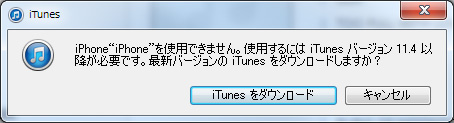 iPhone6＆Plusの初期設定方法