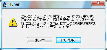 iPhone6＆Plusの初期設定方法