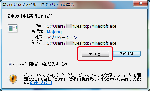 マインクラフト Minecraft マインクラフト のインストールと日本語化編 にゃんと