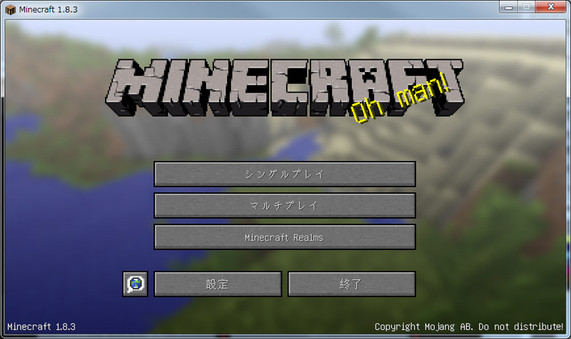 Minecraft(マインクラフト)のインストールと日本語化編