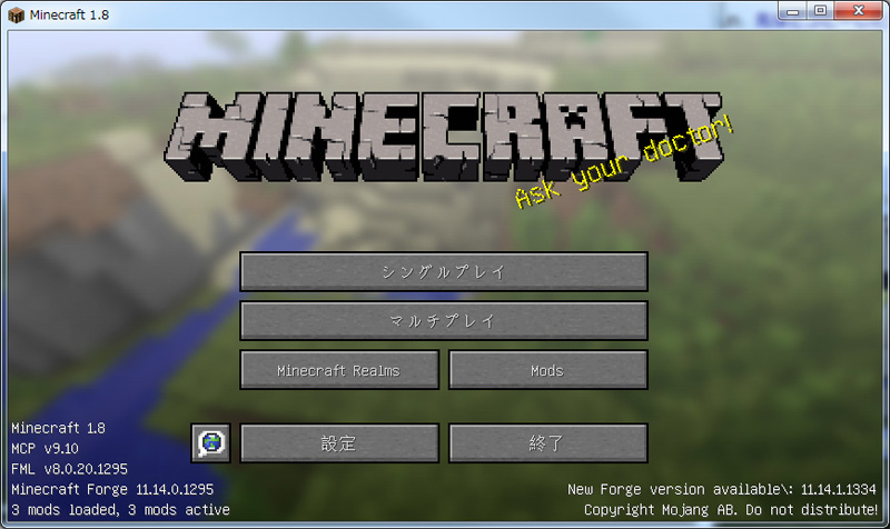 マインクラフト Mod Minecraftのmodの導入方法 前提mod Forge編 にゃんと