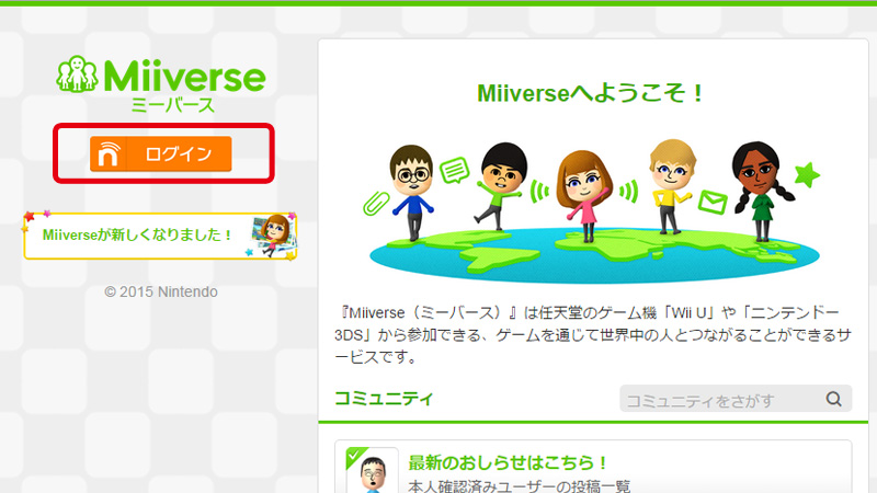WiiUのスクリーンショットの撮り方(Miiverse-ミーバース-編)♪