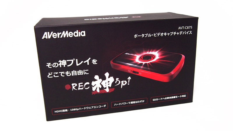 AVerMedia AVT-C875 ポータブル・ビデオキャプチャバデイズ