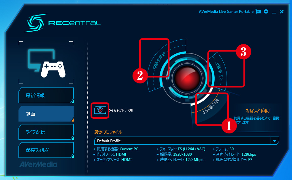 キャプチャー Avt C875 Pc録画の解説 Recentral操作方法 にゃんと