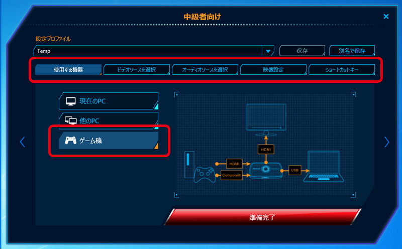 【キャプチャー AVT-C875】　PC録画の解説(RECentral操作方法)♪