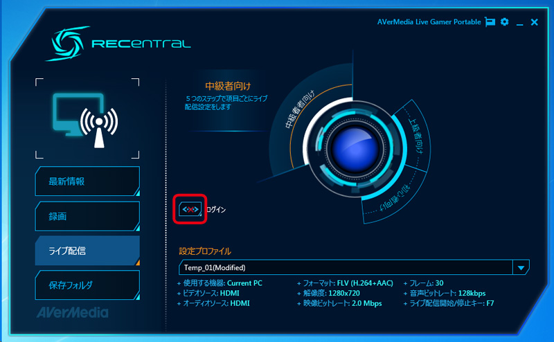 【キャプチャー AVT-C875】　PC録画の解説(RECentral操作方法)♪