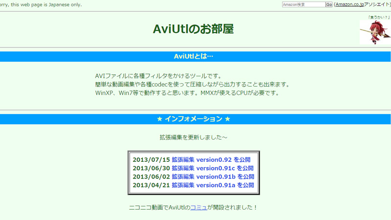 AviUtlのインストールと拡張編集Pluginの追加をしてみよう♪