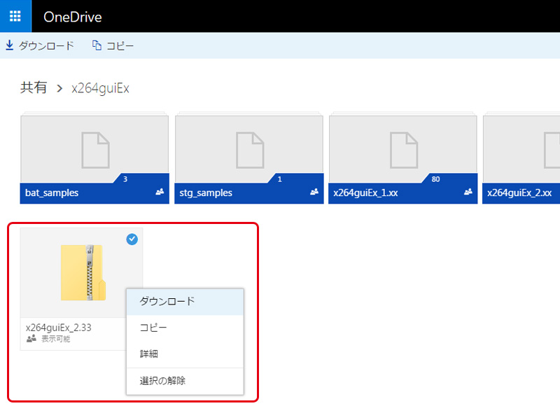 「AviUtl」に「x264guiEx」を導入する方法♪