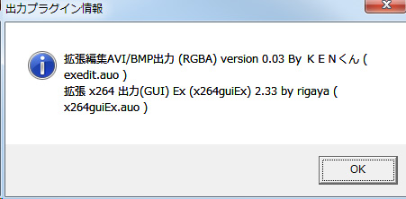 「AviUtl」に「x264guiEx」を導入する方法♪