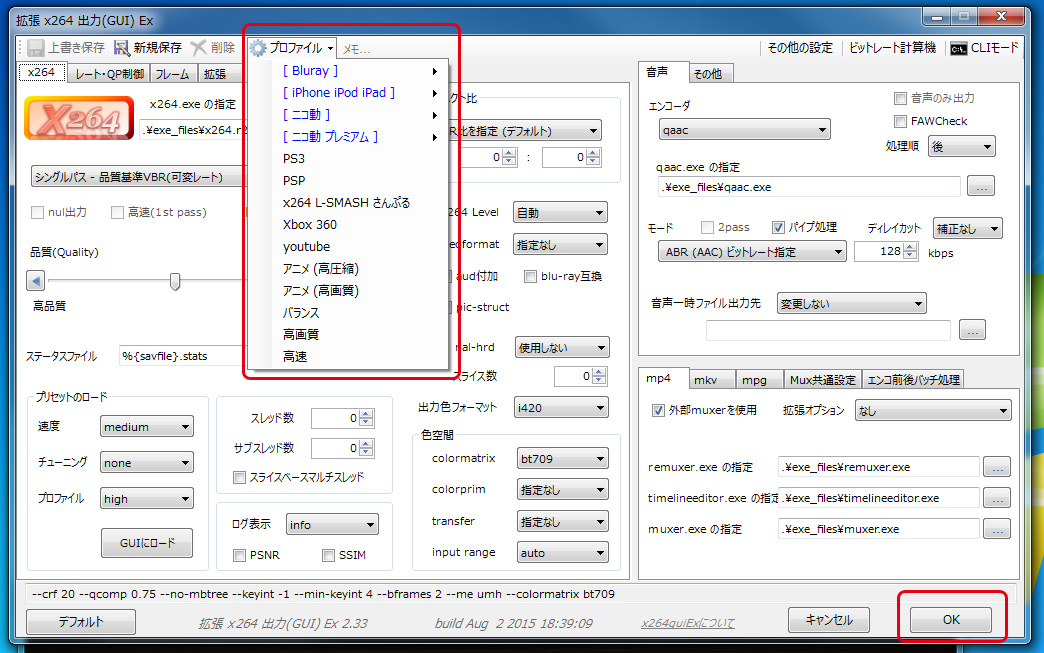 「AviUtl」に「x264guiEx」を導入する方法♪