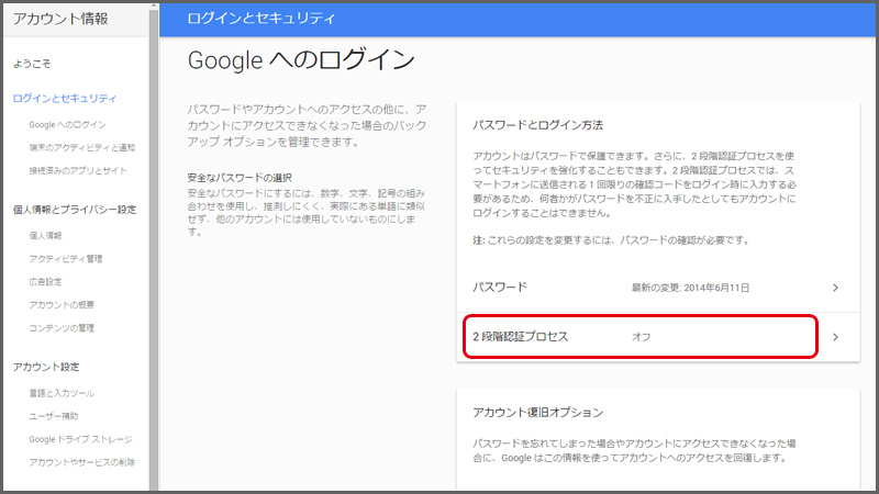 アプリでG-Mailなどを使うためのアプリパスワード発行のやりかた♪