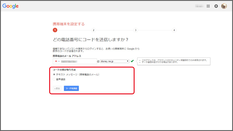 アプリでG-Mailなどを使うためのアプリパスワード発行のやりかた♪