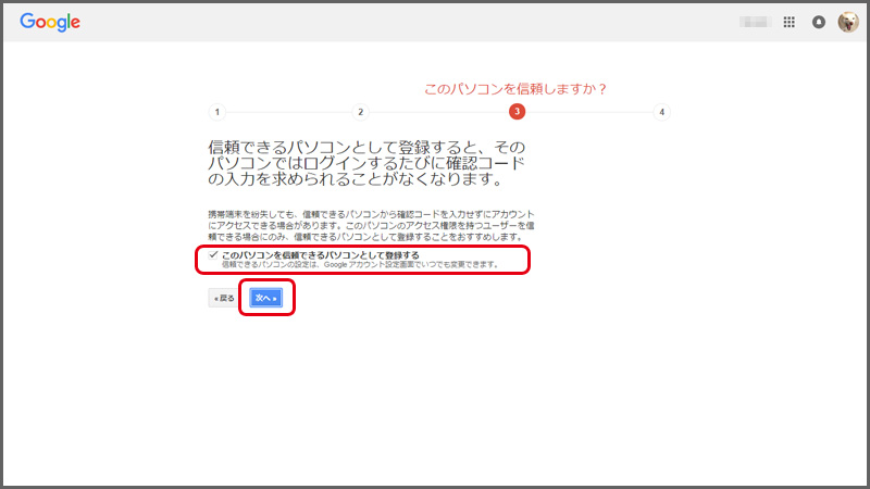 アプリでG-Mailなどを使うためのアプリパスワード発行のやりかた♪