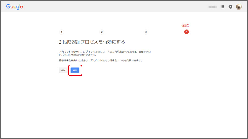 アプリでG-Mailなどを使うためのアプリパスワード発行のやりかた♪